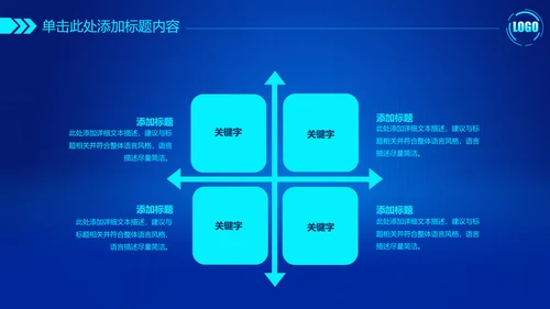 震撼炫酷公安警察交警警务工作总结汇报PPT