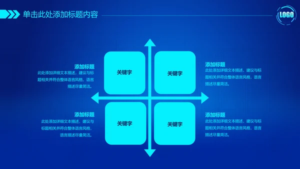震撼炫酷公安警察交警警务工作总结汇报PPT