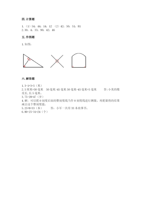人教版二年级上册数学期中测试卷及完整答案（名校卷）.docx