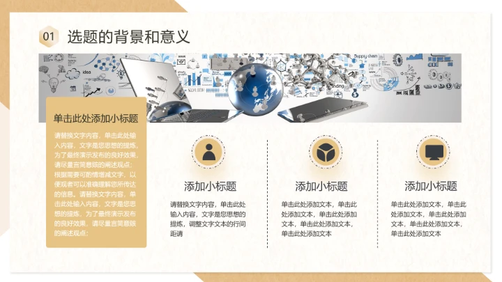 学术开题报告毕业答辩PPT模版