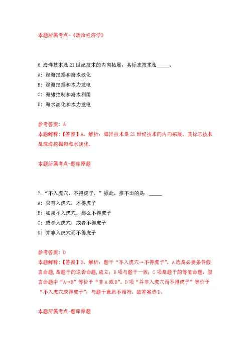 2022年03月江西省吉安市吉州区财政局招考3名工作人员公开练习模拟卷（第3次）