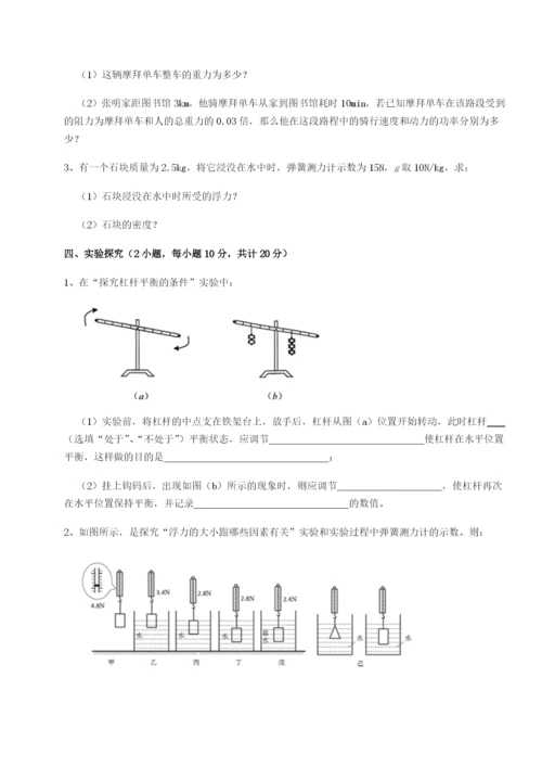 滚动提升练习山西太原市育英中学物理八年级下册期末考试同步测试试卷（含答案详解）.docx
