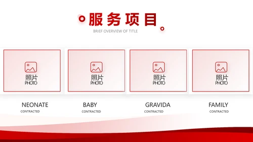 红色大气公司企业宣传简介介绍PPT模板