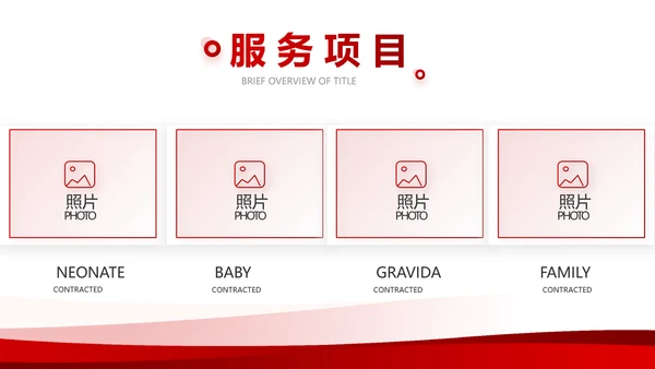 红色大气公司企业宣传简介介绍PPT模板