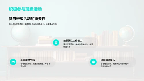 二年级的学习与成长