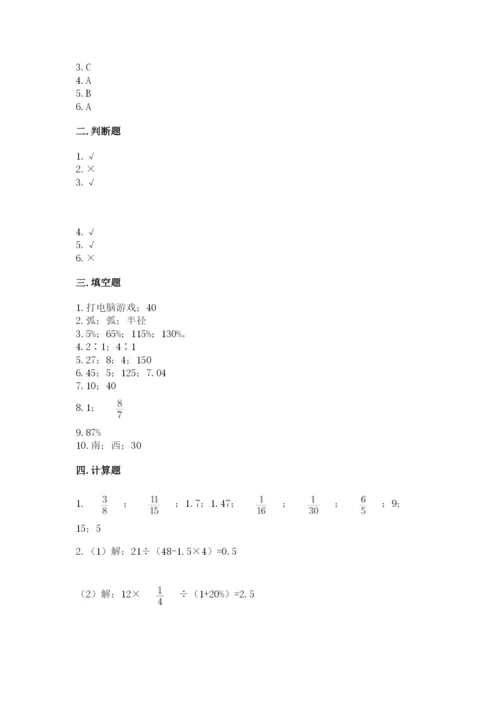 2022人教版六年级上册数学期末测试卷（完整版）word版.docx