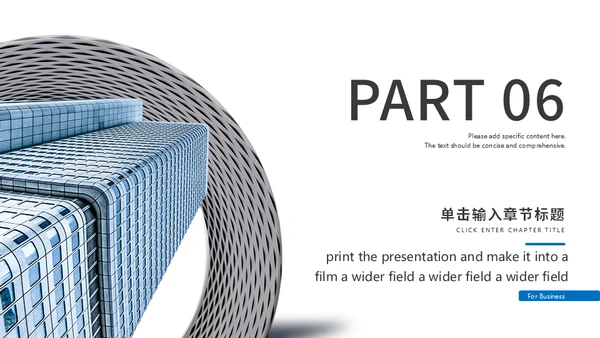 表盘视觉商业计划书通用PPT模板