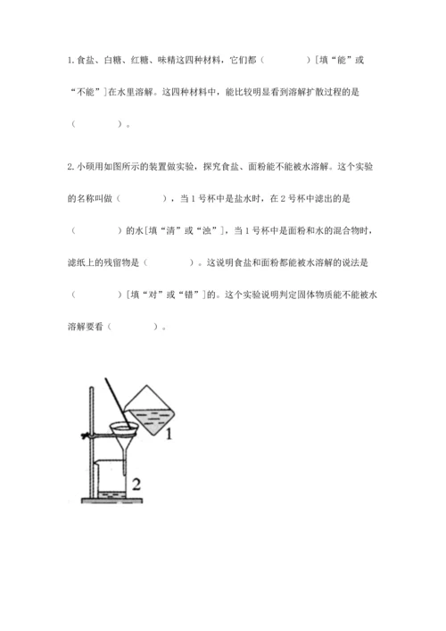 教科版三年级上册科学期末测试卷含答案【新】.docx