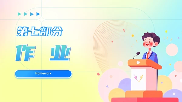 彩色蓝色弥散风少儿口才演讲主题班会儿童播音主持培训PPT