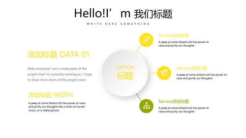 皇冠母婴育儿亲子童装PPT模板