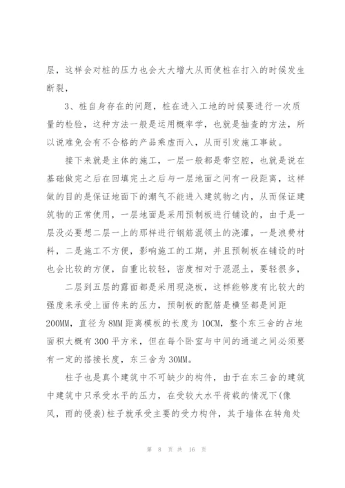 建筑工程实习工作总结范例2022.docx