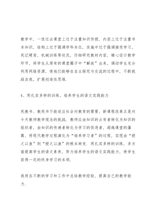 语文课效率教师心得感悟.docx