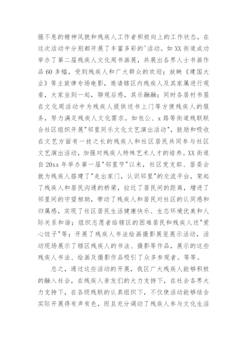 给残疾儿童送教下乡简报.docx
