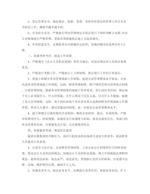 精编之公司财务工作计划范文3篇.docx