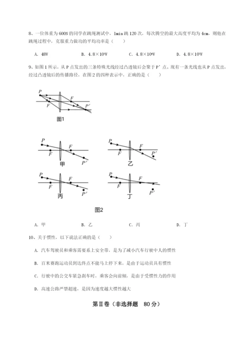 小卷练透内蒙古翁牛特旗乌丹第一中学物理八年级下册期末考试单元测评B卷（附答案详解）.docx