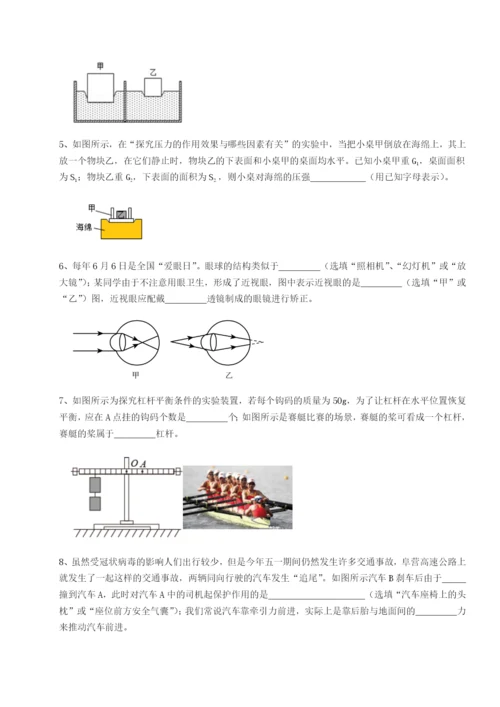 强化训练广东茂名市高州中学物理八年级下册期末考试同步测试试题（详解）.docx