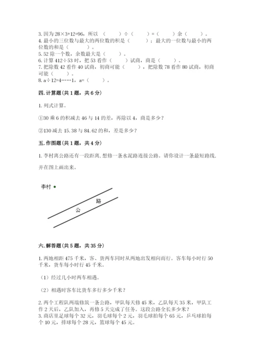 青岛版数学四年级上册期末测试卷附下载答案.docx