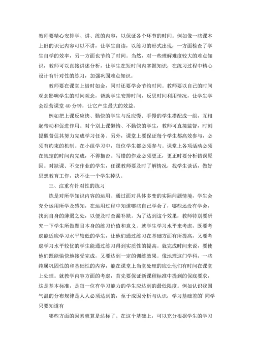 初中地理教学反思范文（十篇）.docx