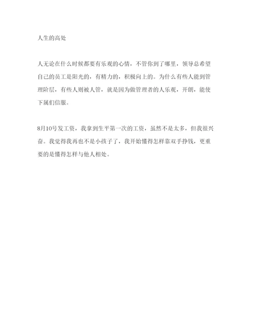 精编毕业生西餐厅实习报告范文.docx