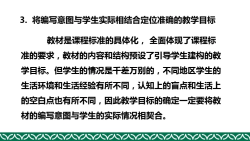统编版四年级上册道德与法治教材解析