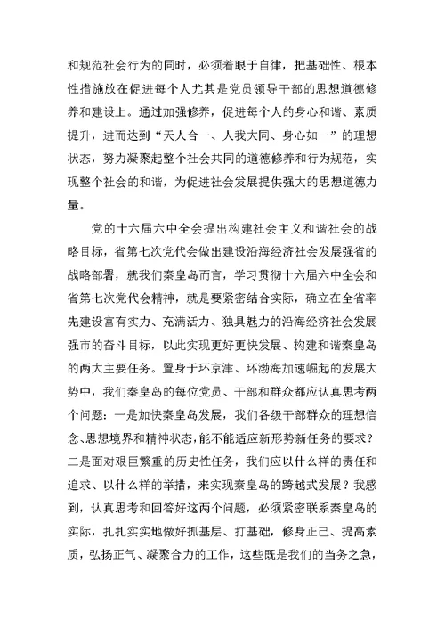 三双教育心得体会(最新)