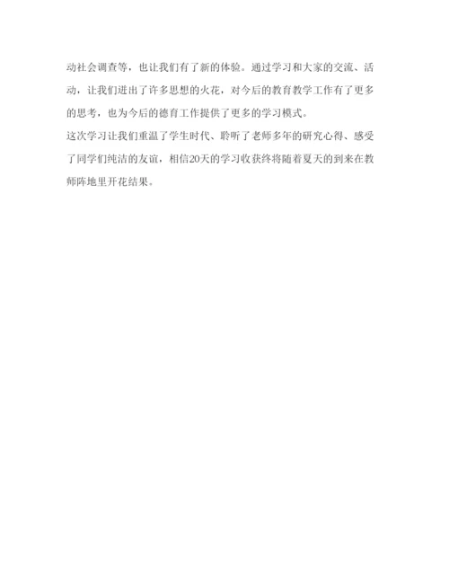 精编教师外出学习心得体会范文.docx