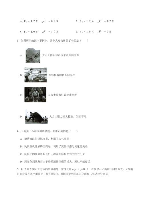 滚动提升练习内蒙古翁牛特旗乌丹第一中学物理八年级下册期末考试综合测试试卷（附答案详解）.docx