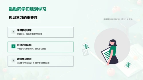 本科学习规划