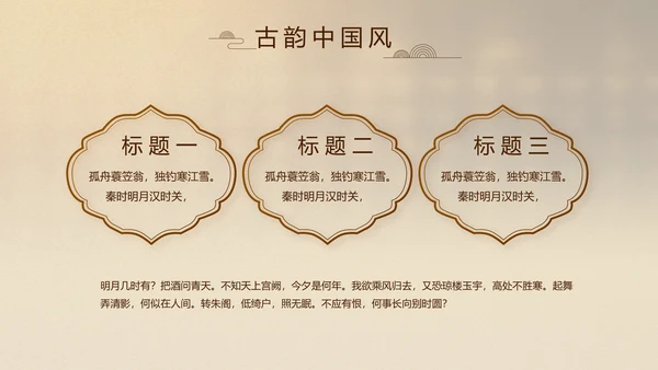 古香古色中国风中医艾灸PPT动态模板