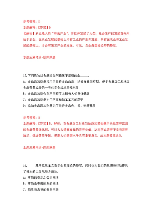 2022年03月2022广西梧州市蒙山县审计局公开招聘编外用工1人公开练习模拟卷（第1次）