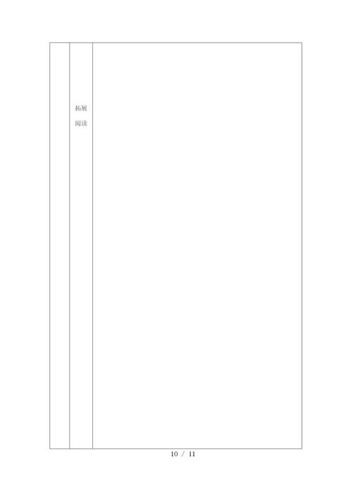 京改版九年级上册22.3正多边形的有关计算(2)-教学设计.docx