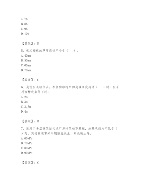 资料员之资料员基础知识题库含答案【满分必刷】.docx