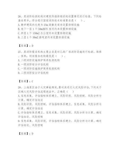 注册消防工程师之消防技术综合能力题库及答案（夺冠）.docx