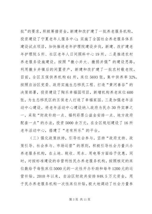 县养老服务体系建设情况调研座谈会讲话 (5).docx