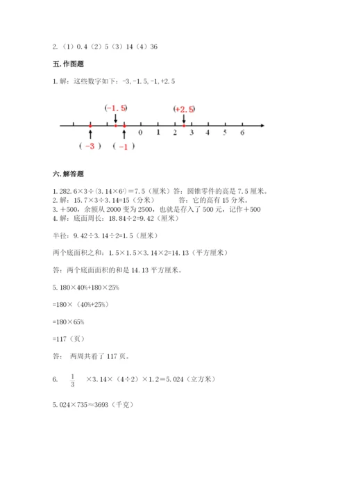 鄞县六年级下册数学期末测试卷及参考答案.docx