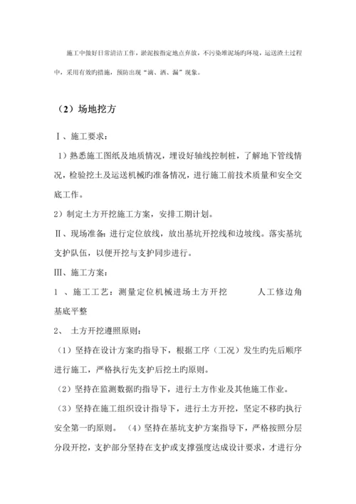 乡村建设工程施工组织设计.docx