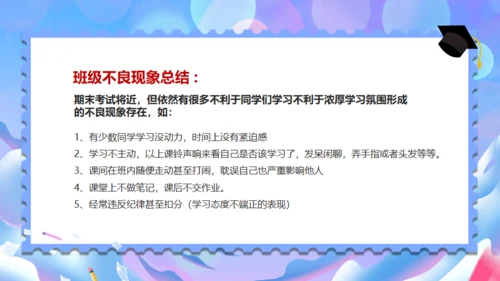 期末考试冲刺复习奋考总动员通用PPT模板