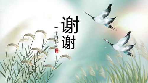 中国风二十四节气寒露节气介绍PPT