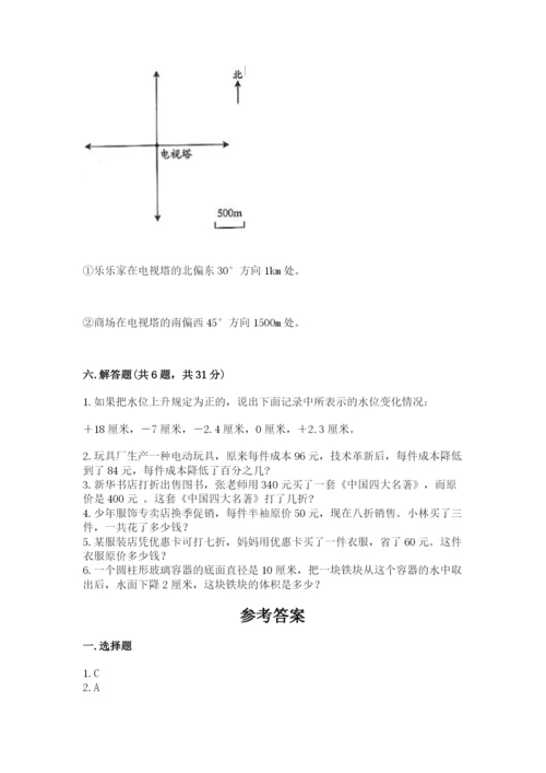 小升初六年级期末测试卷及参考答案【突破训练】.docx