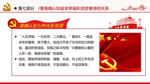 2020从严治党从严治党党政党建支部团委学习党风廉政专题党课