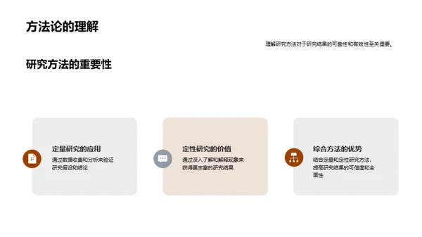 文学研究的探索之旅