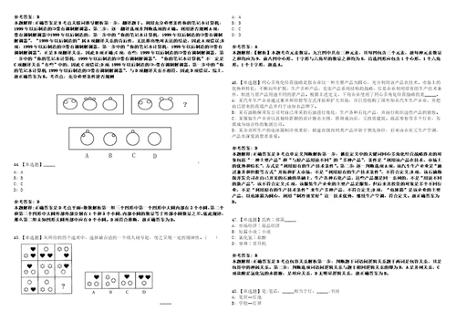 2022年09月甘肃省酒泉市第三批引进207名急需紧缺人才210上岸题库1000题附带答案详解