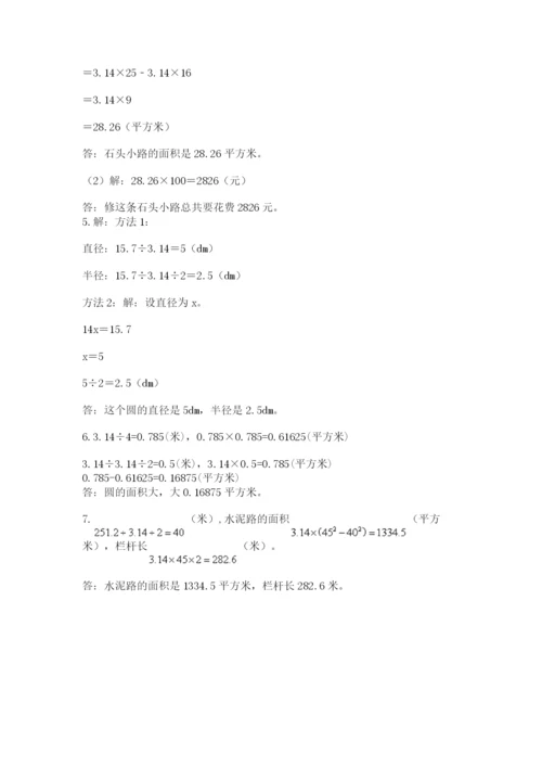人教版六年级上册数学期末测试卷含答案（突破训练）.docx
