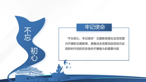 蓝色党支部党建年终述职报告工作总结动态PPT