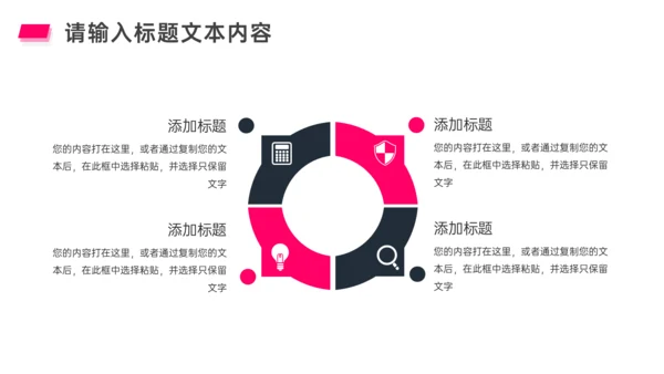 交通事故案例分析通用PPT课件模板