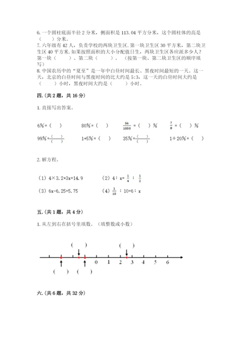 青岛版六年级数学下册期末测试题附答案【完整版】.docx