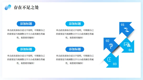 同心共赢筑梦未来年中复盘总结