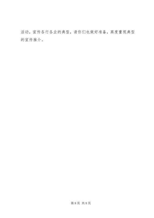 市领导在某县调研创先争优活动时的讲话.docx