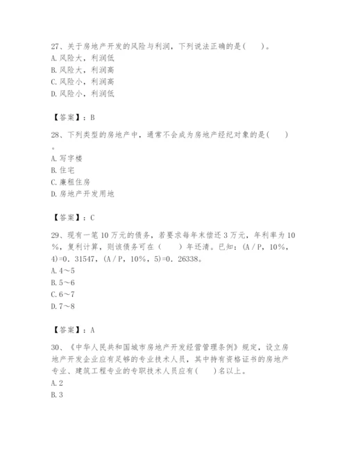 2024年初级经济师之初级建筑与房地产经济题库附答案【b卷】.docx