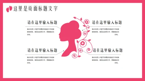 母婴设计育儿护理通用PPT模板